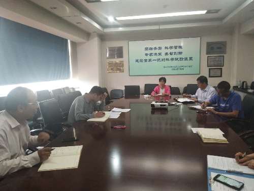 国家科学中心党总支理论学习中心组专题学习-500.jpg