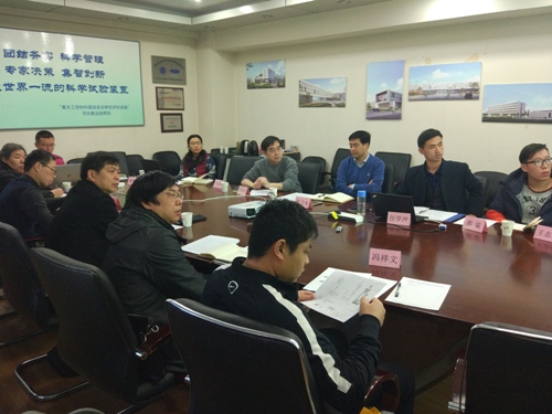 30000kN试验机设备基础讨论会(500).jpg
